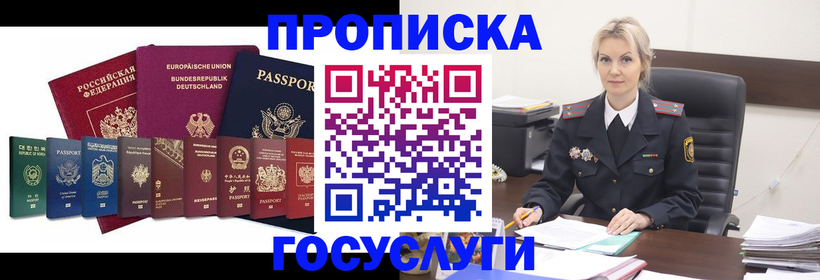 временная регистрация гарантия в Шумерле