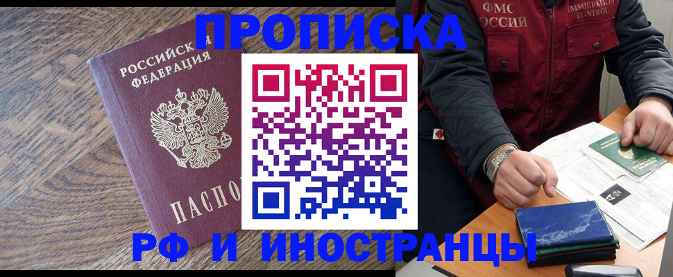 прописка штамп в Шумерле